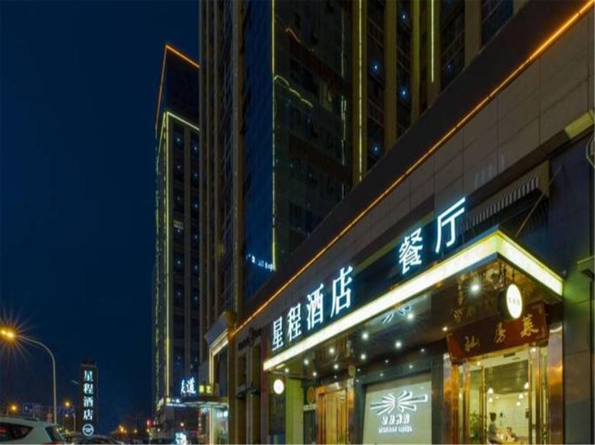 Starway Hotel Hotel Xian North Coach Station Ngoại thất bức ảnh